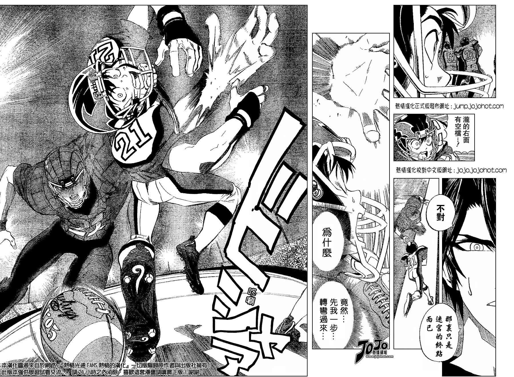 光速蒙面侠21 160话 第6页