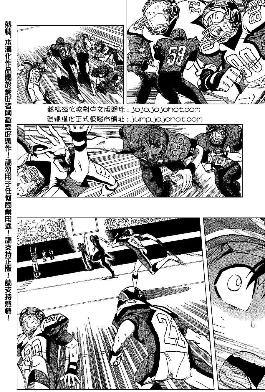 光速蒙面侠21 160话 第7页