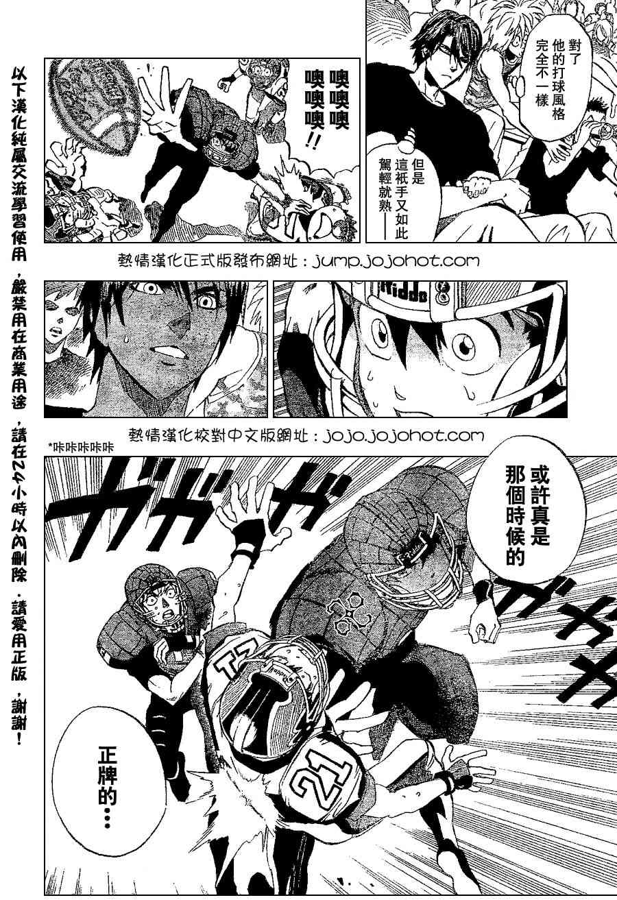 光速蒙面侠21 160话 第9页