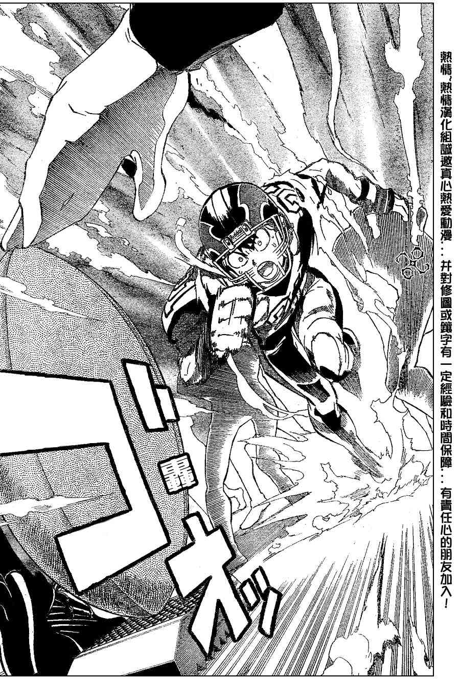 光速蒙面侠21 160话 第14页