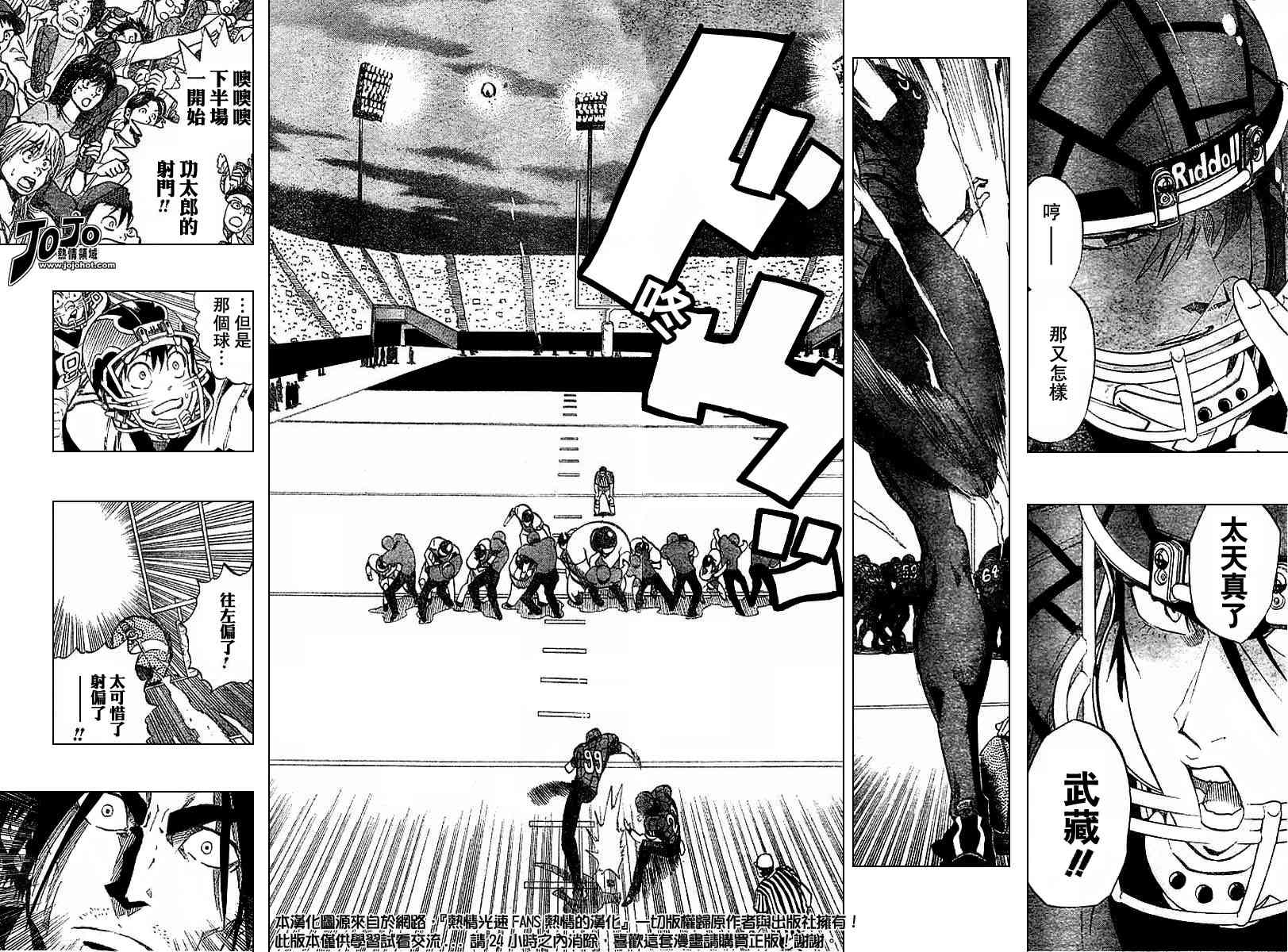 光速蒙面侠21 161话 第2页