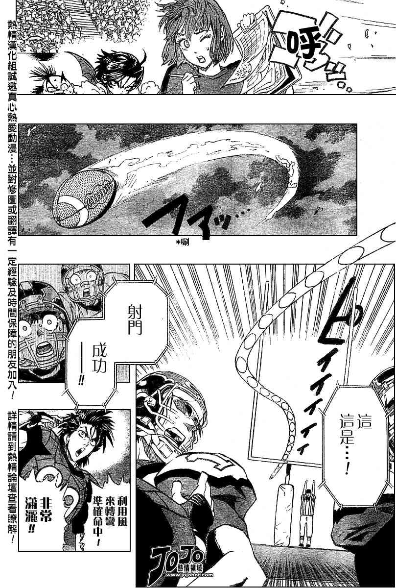 光速蒙面侠21 161话 第3页