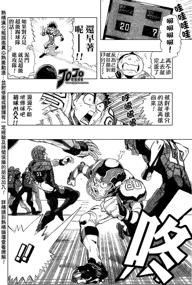 光速蒙面侠21 161话 第5页