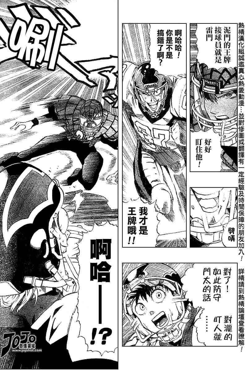 光速蒙面侠21 161话 第6页