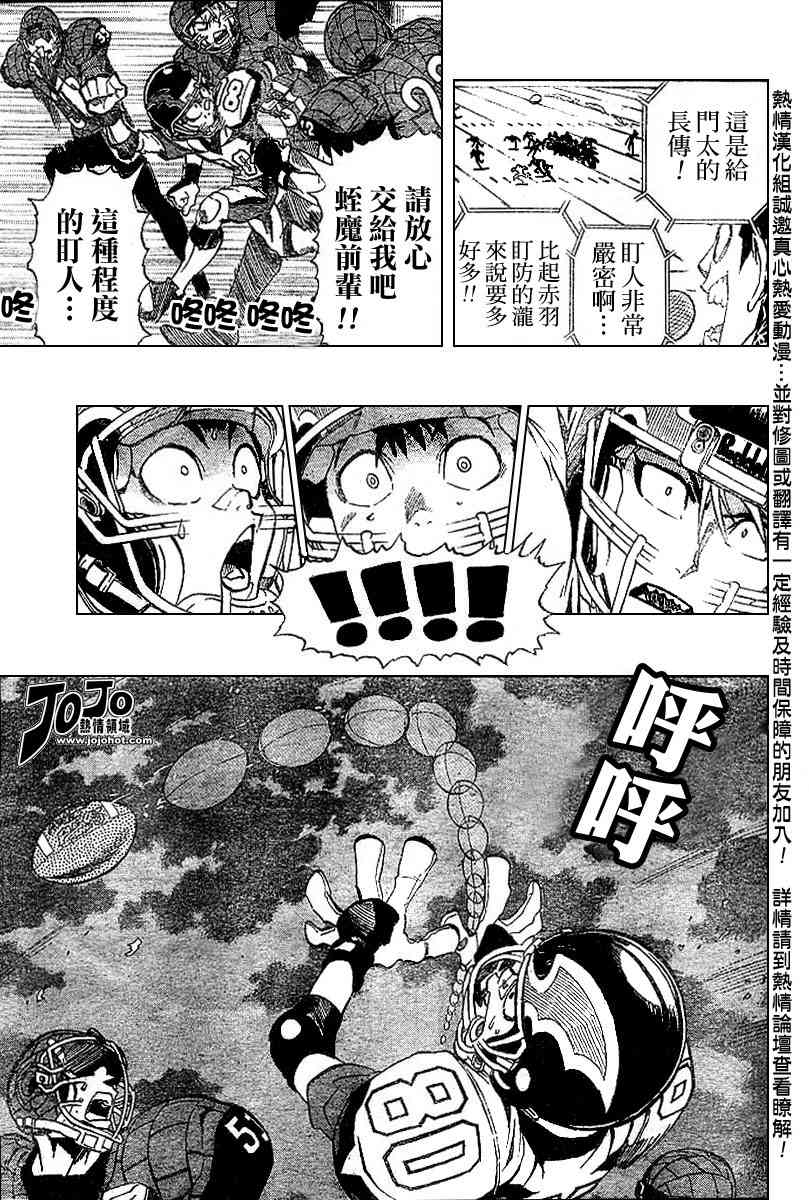 光速蒙面侠21 161话 第8页