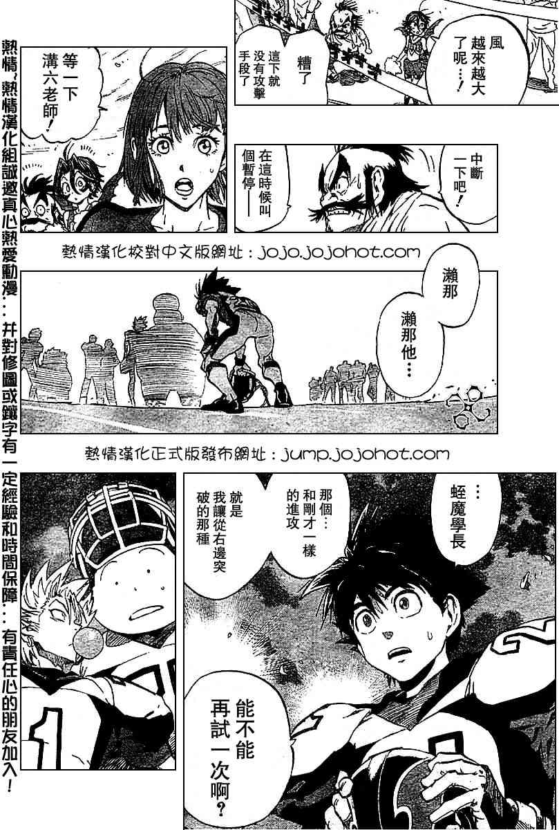 光速蒙面侠21 161话 第11页