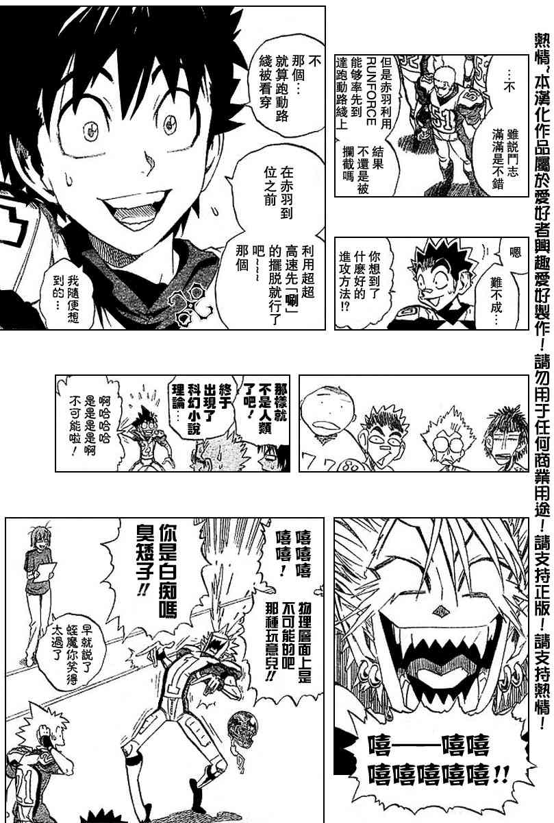 光速蒙面侠21 161话 第12页