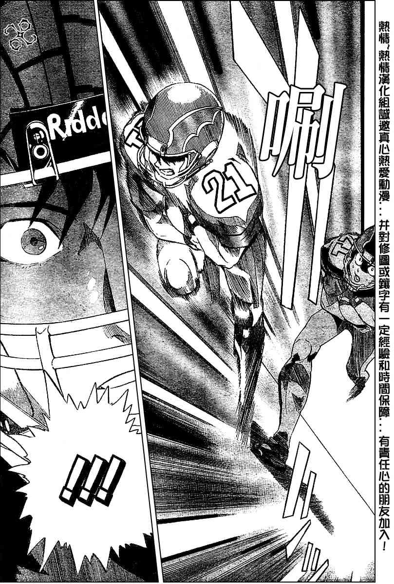 光速蒙面侠21 161话 第14页