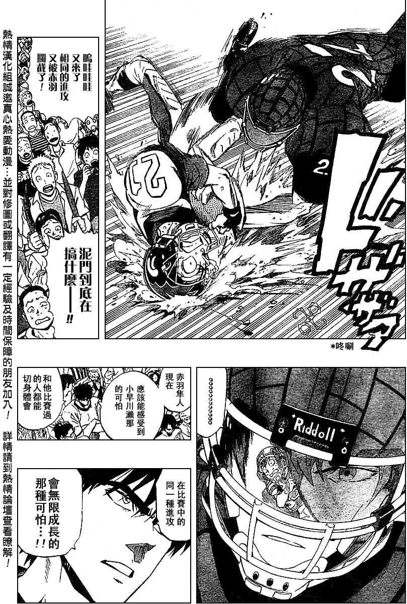 光速蒙面侠21 161话 第15页