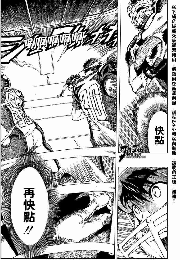 光速蒙面侠21 162话 第2页