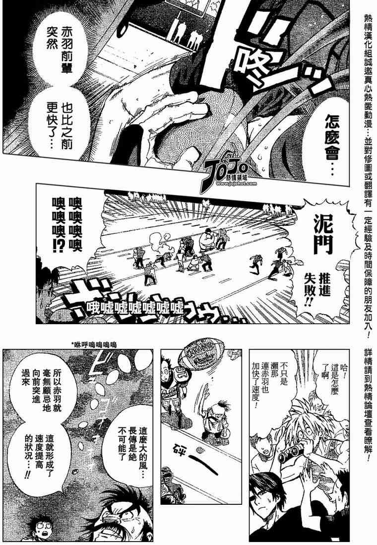 光速蒙面侠21 162话 第4页