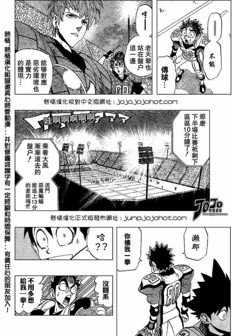 光速蒙面侠21 162话 第5页