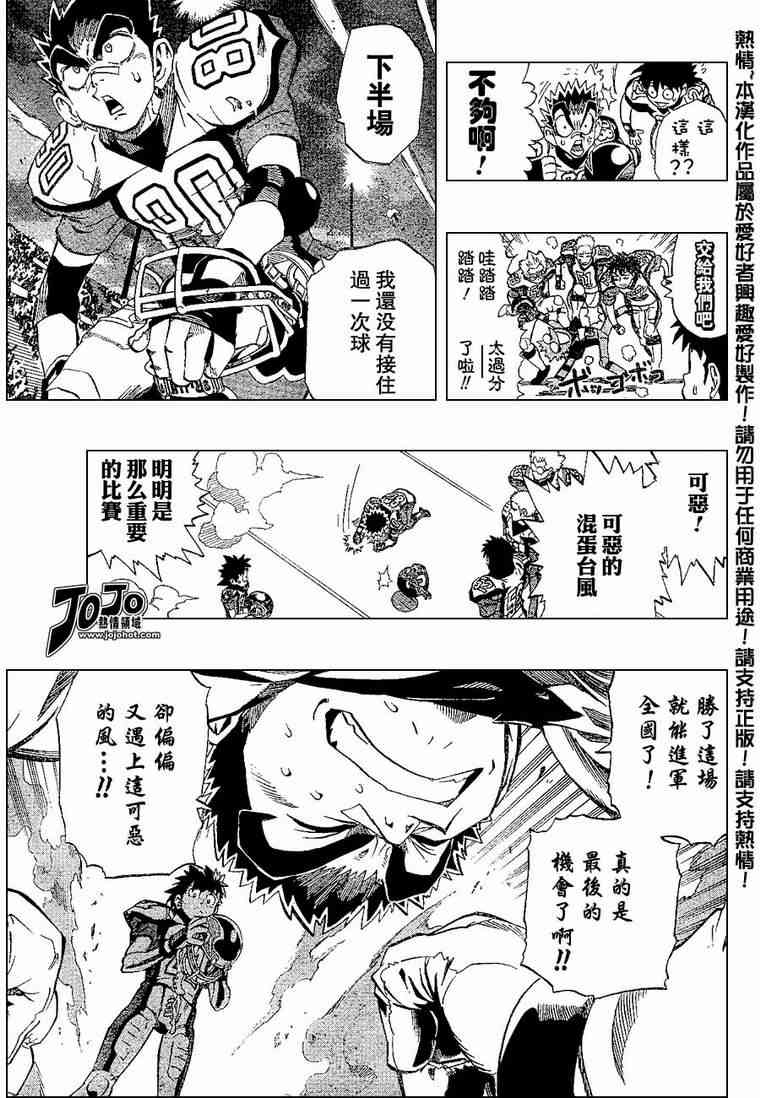 光速蒙面侠21 162话 第6页