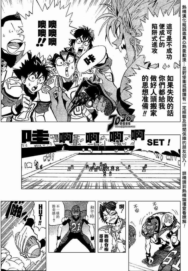 光速蒙面侠21 162话 第8页