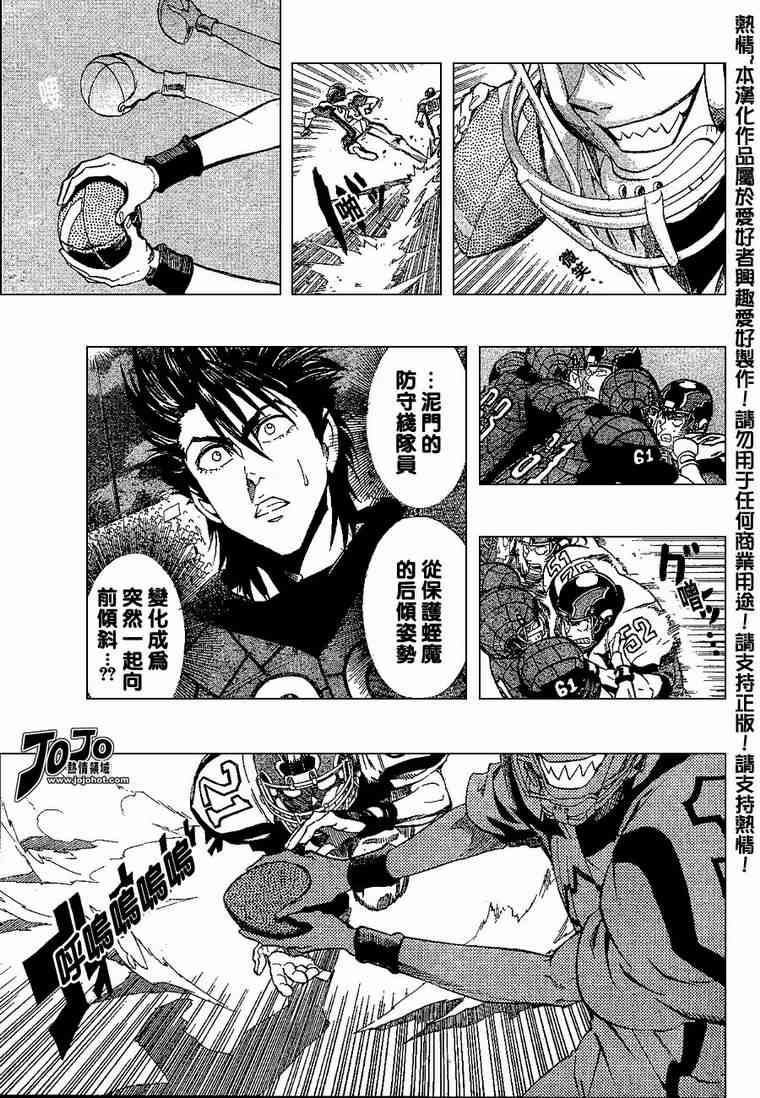光速蒙面侠21162话图