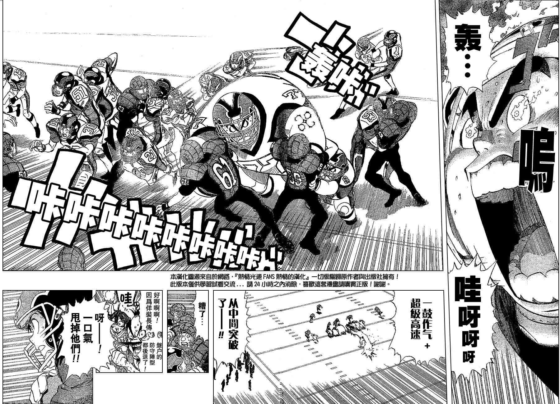 光速蒙面侠21 162话 第11页