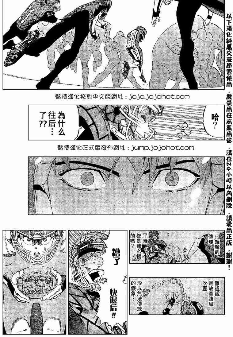 光速蒙面侠21 162话 第13页