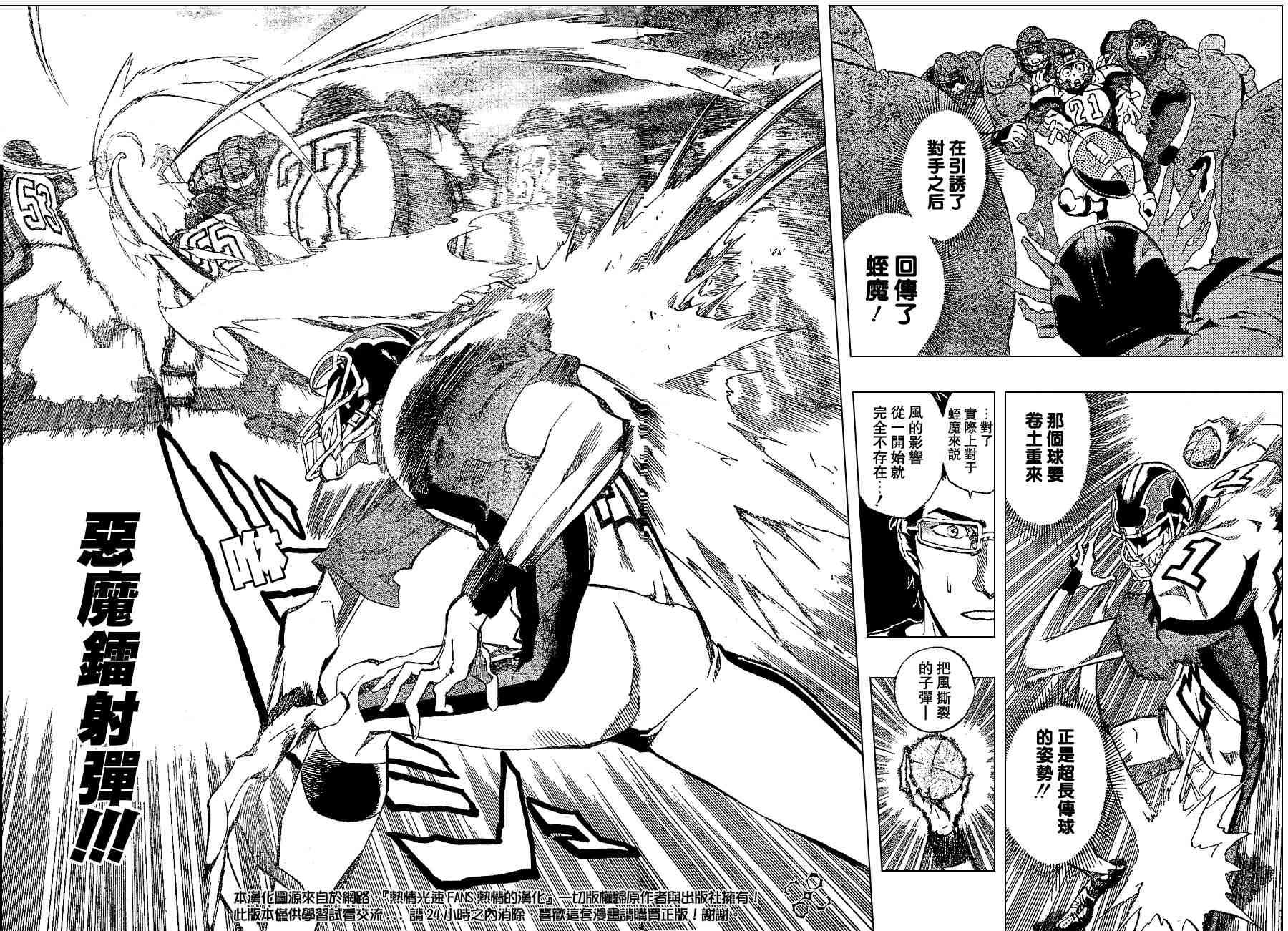 光速蒙面侠21 162话 第14页