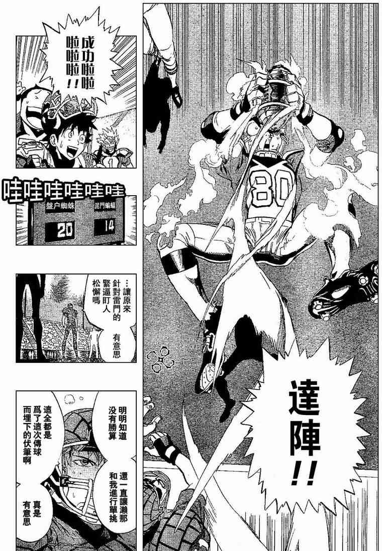 光速蒙面侠21 162话 第15页