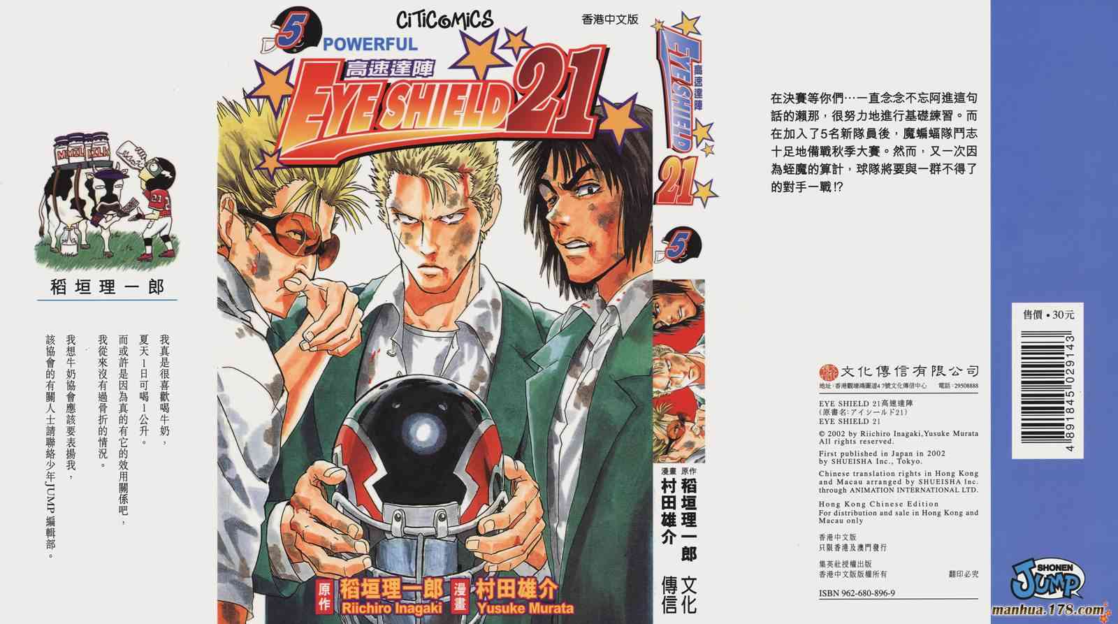 光速蒙面侠21 5卷 第0页