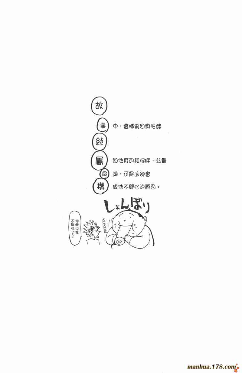 光速蒙面侠21 5卷 第1页