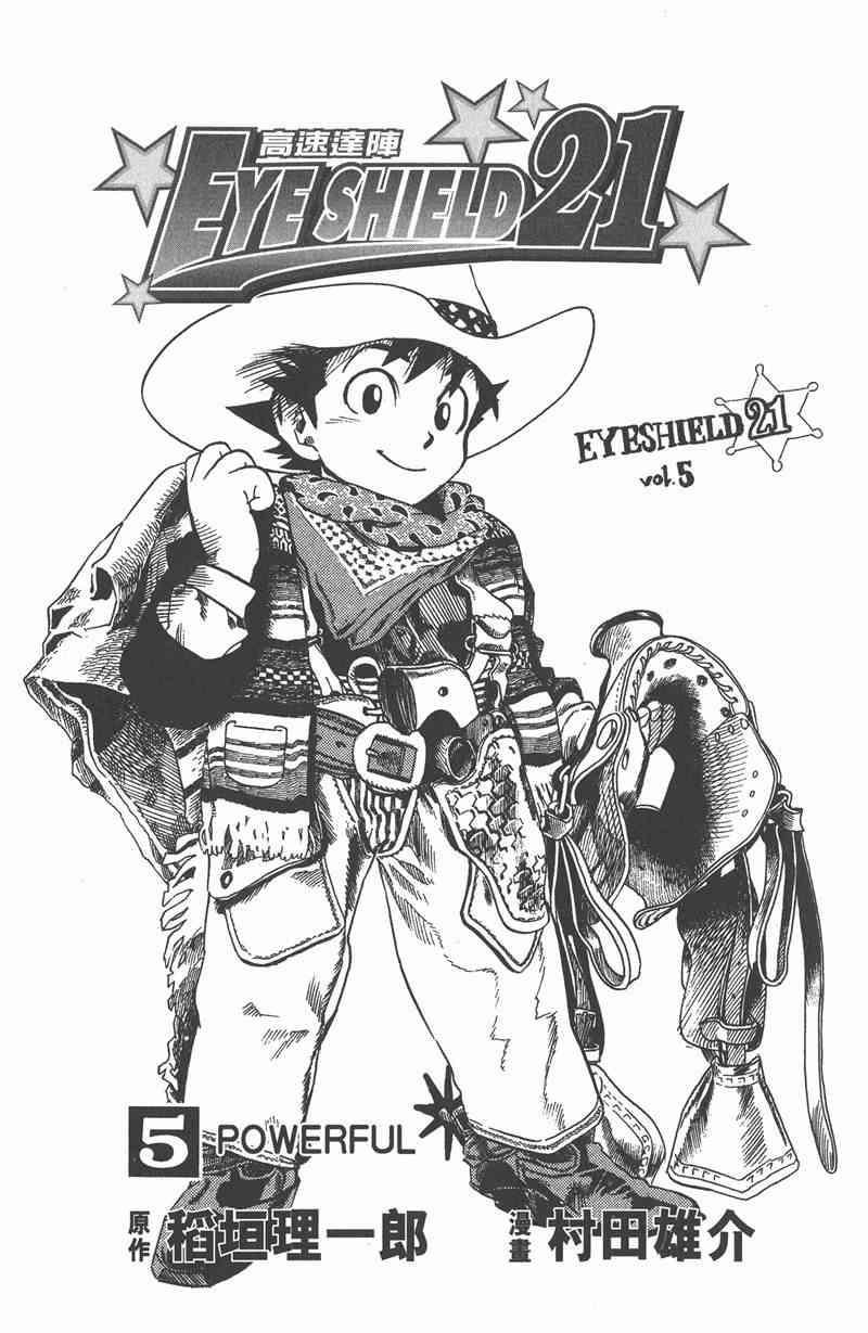 光速蒙面侠21 5卷 第2页