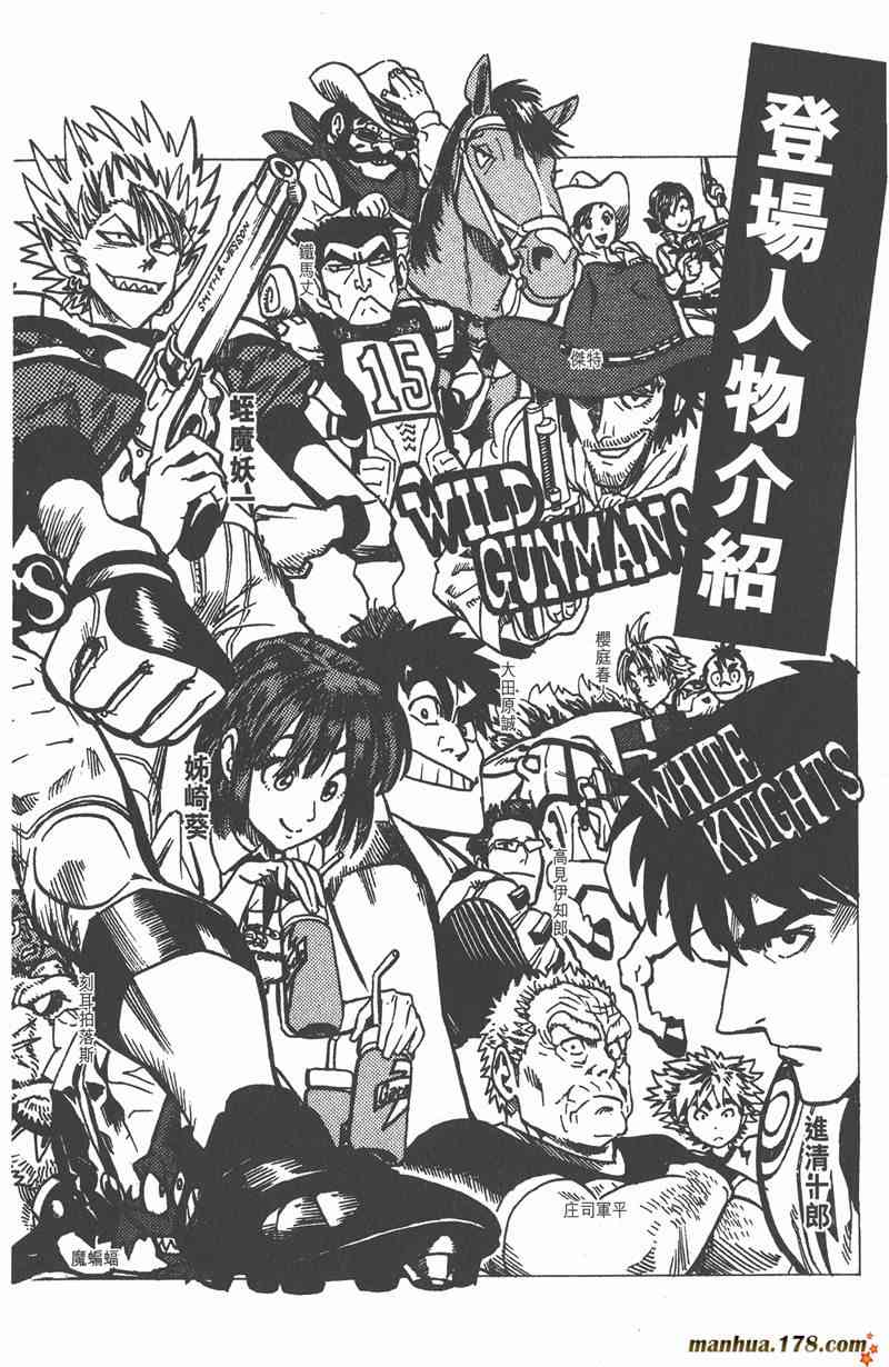 光速蒙面侠21 5卷 第3页