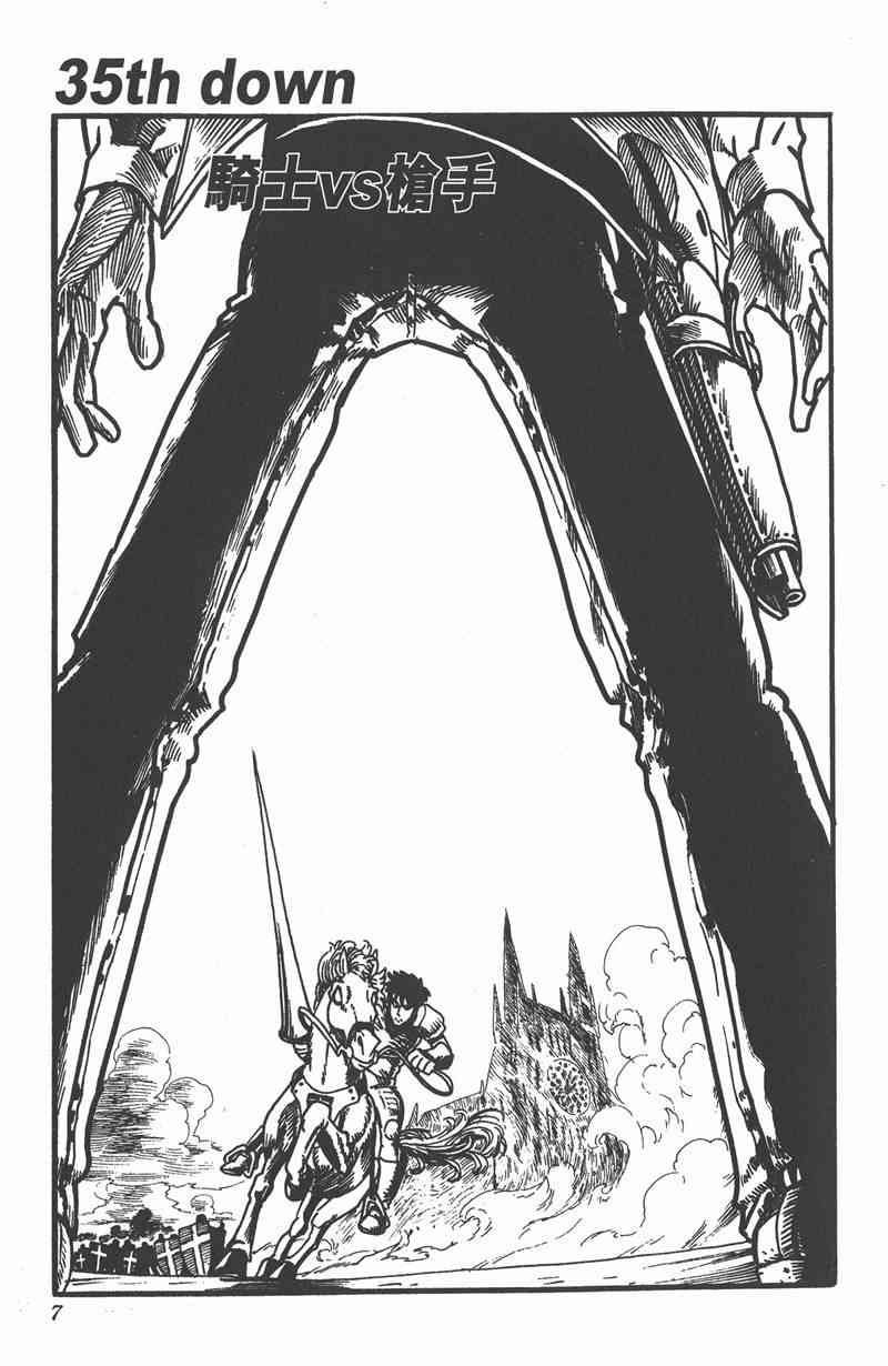 光速蒙面侠21 5卷 第6页