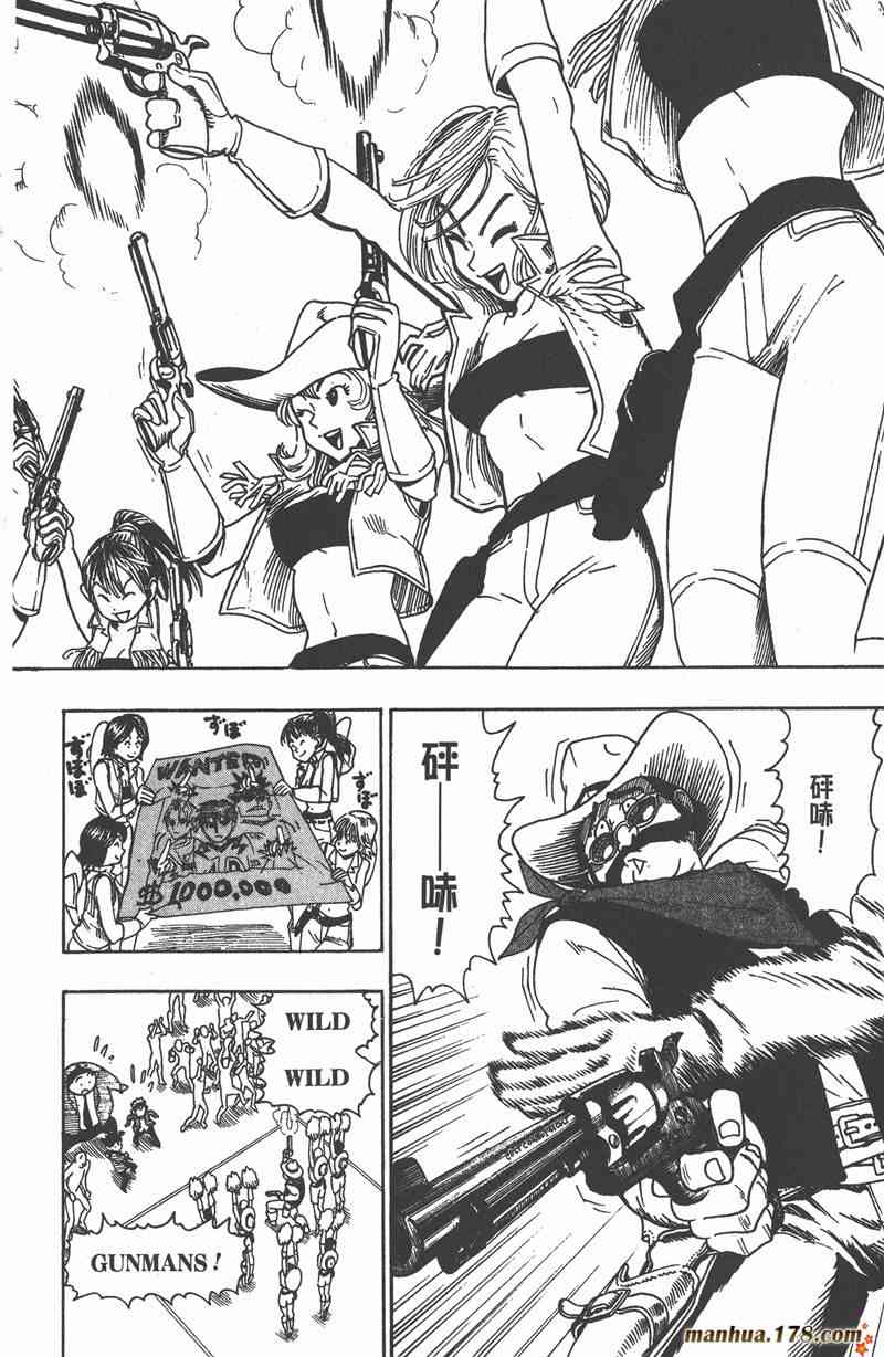 光速蒙面侠21 5卷 第7页