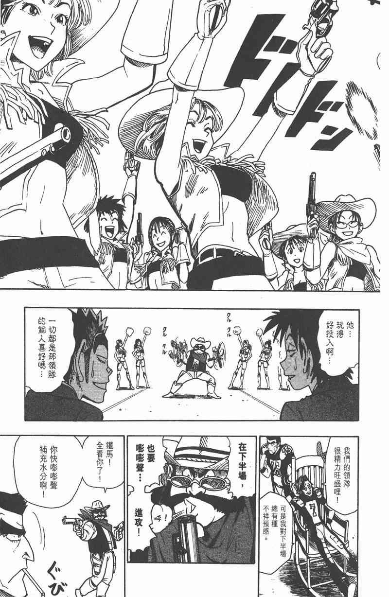 光速蒙面侠21 5卷 第8页