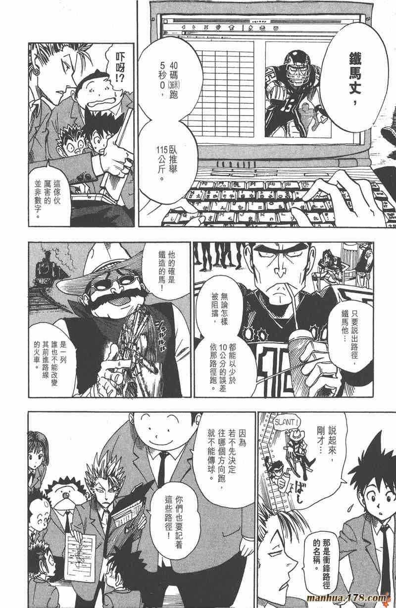 光速蒙面侠21 5卷 第9页