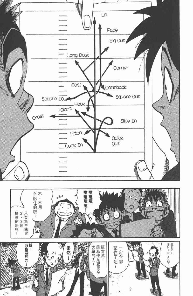 光速蒙面侠21 5卷 第10页