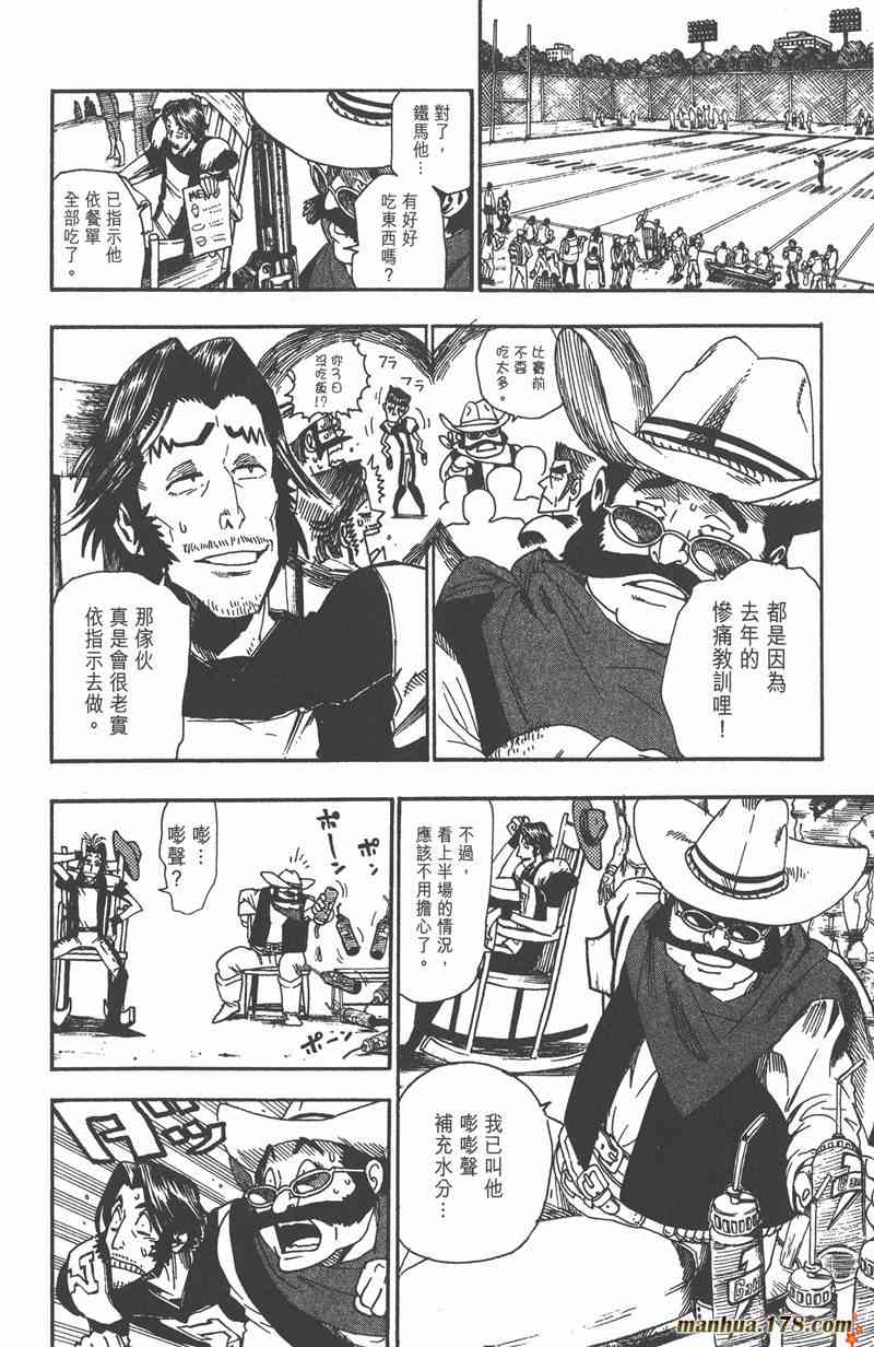 光速蒙面侠21 5卷 第11页