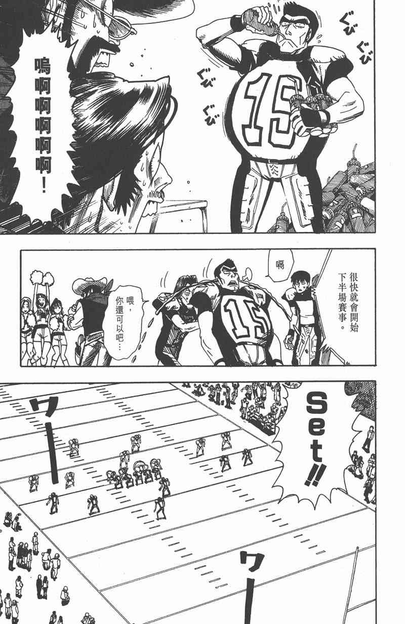 光速蒙面侠21 5卷 第12页