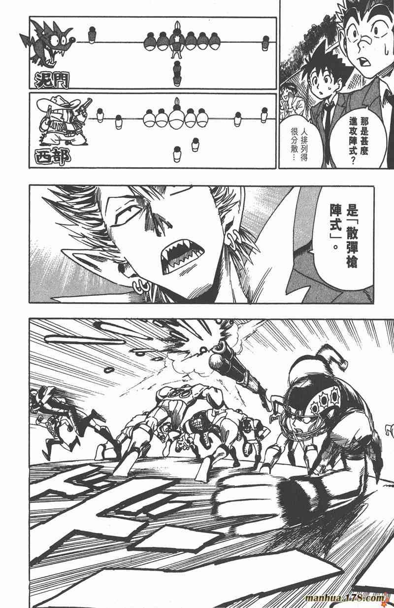 光速蒙面侠21 5卷 第13页