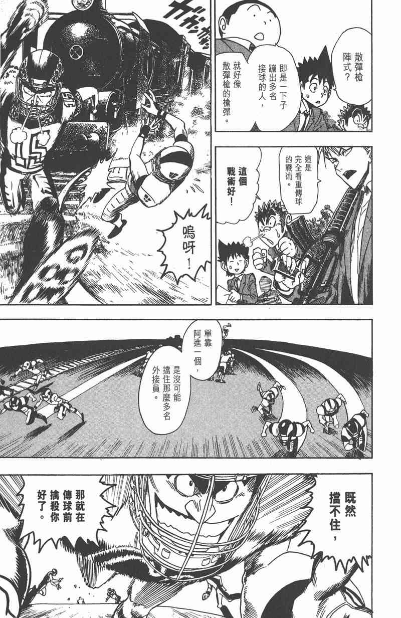 光速蒙面侠21 5卷 第14页