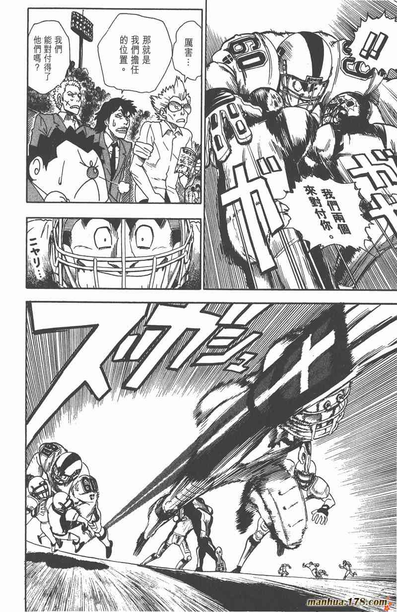 光速蒙面侠21 5卷 第15页