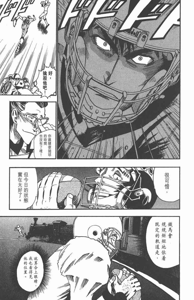 光速蒙面侠21 5卷 第16页