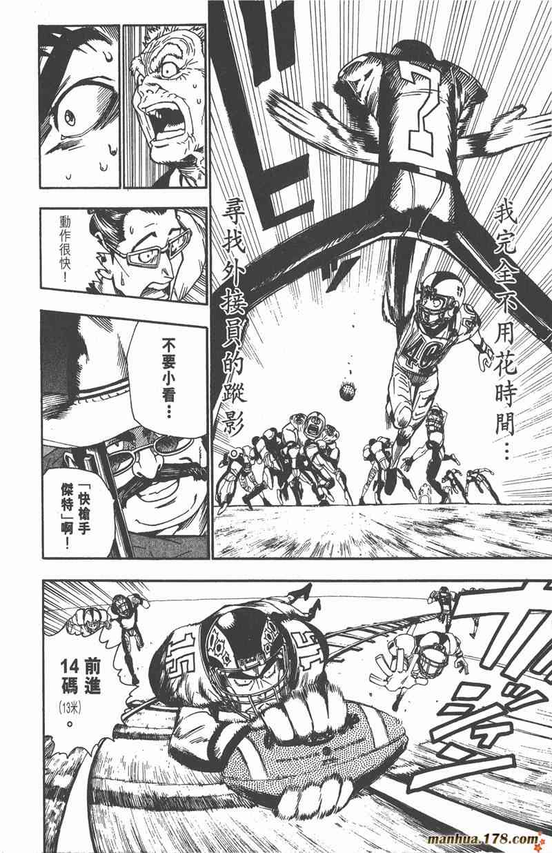 光速蒙面侠21 5卷 第17页