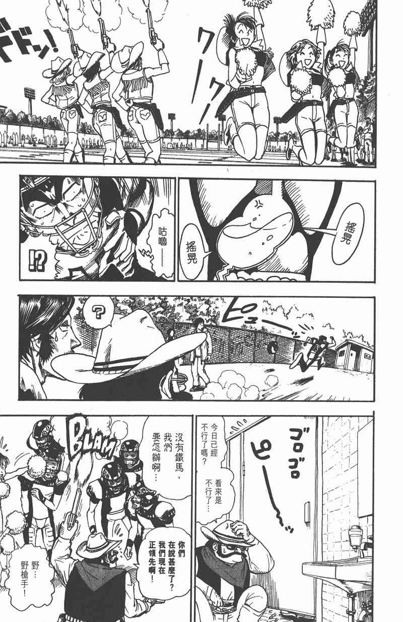 光速蒙面侠21 5卷 第18页