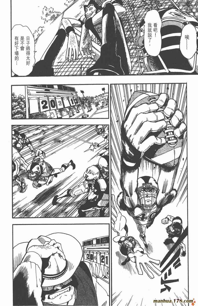 光速蒙面侠21 5卷 第19页
