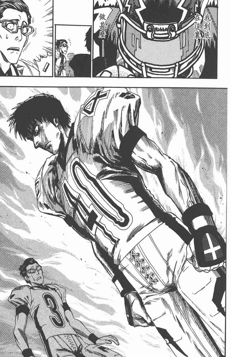 光速蒙面侠21 5卷 第22页