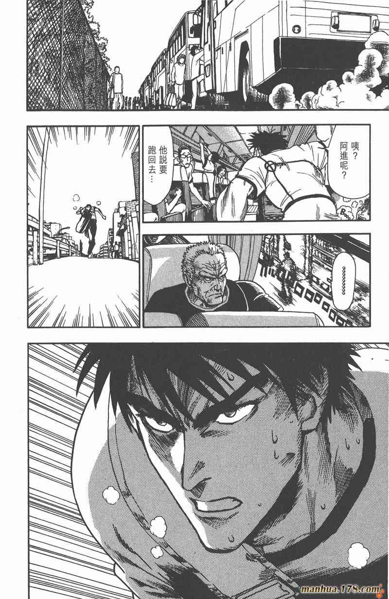 光速蒙面侠21 5卷 第23页