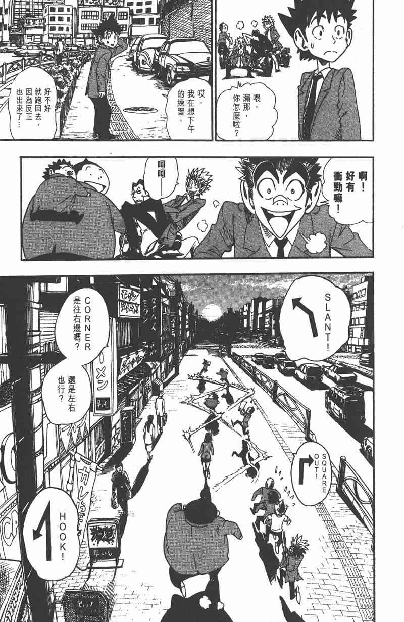 光速蒙面侠21 5卷 第24页