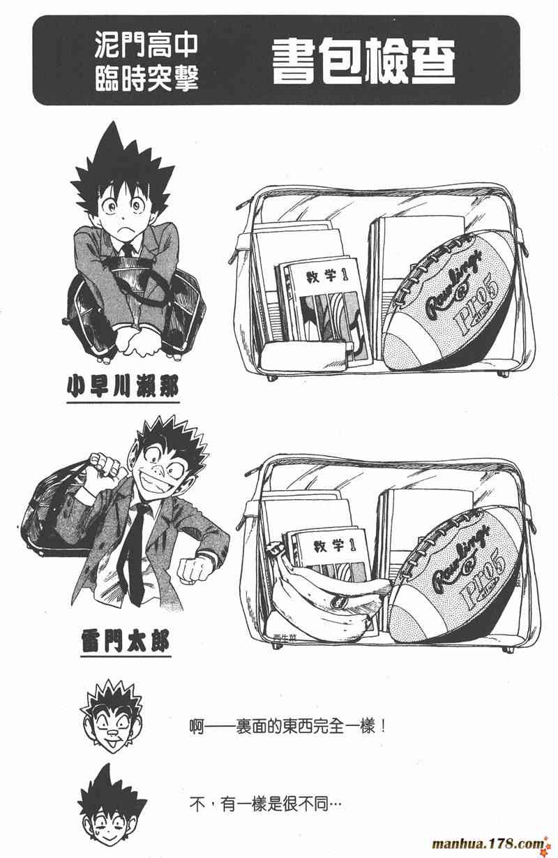 光速蒙面侠21 5卷 第25页