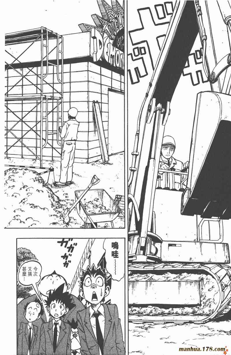 光速蒙面侠21 5卷 第27页