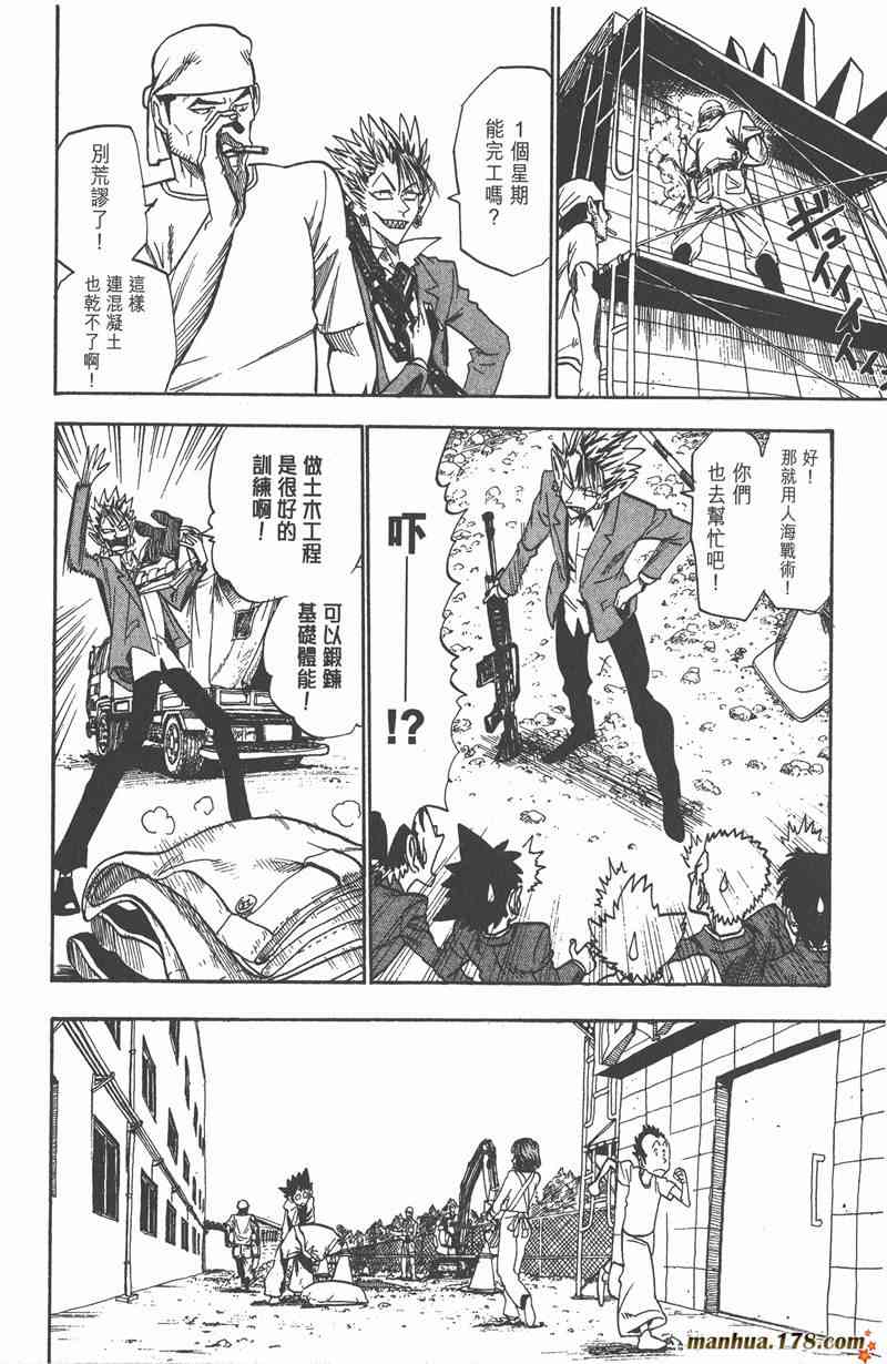 光速蒙面侠21 5卷 第29页