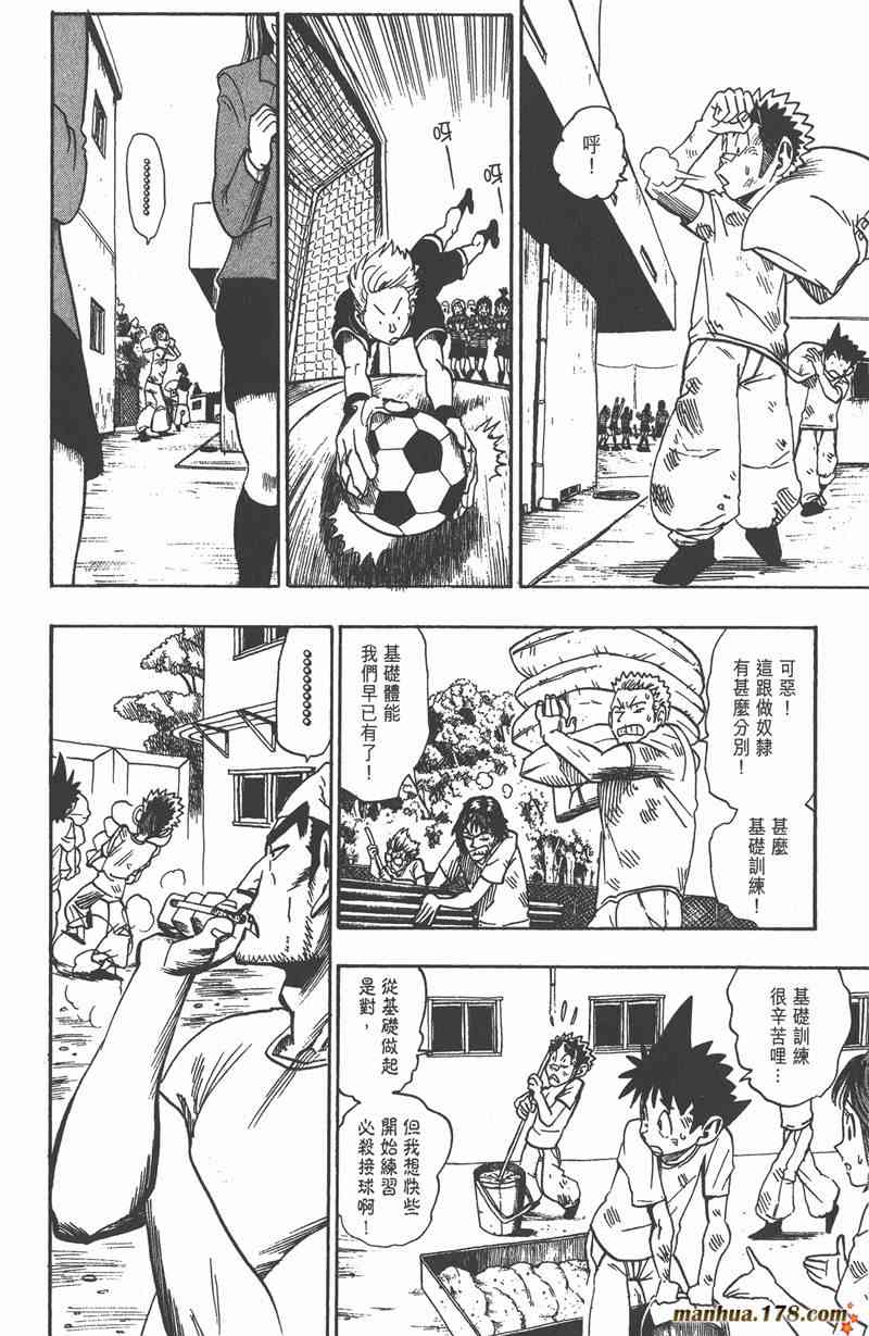 光速蒙面侠21 5卷 第31页