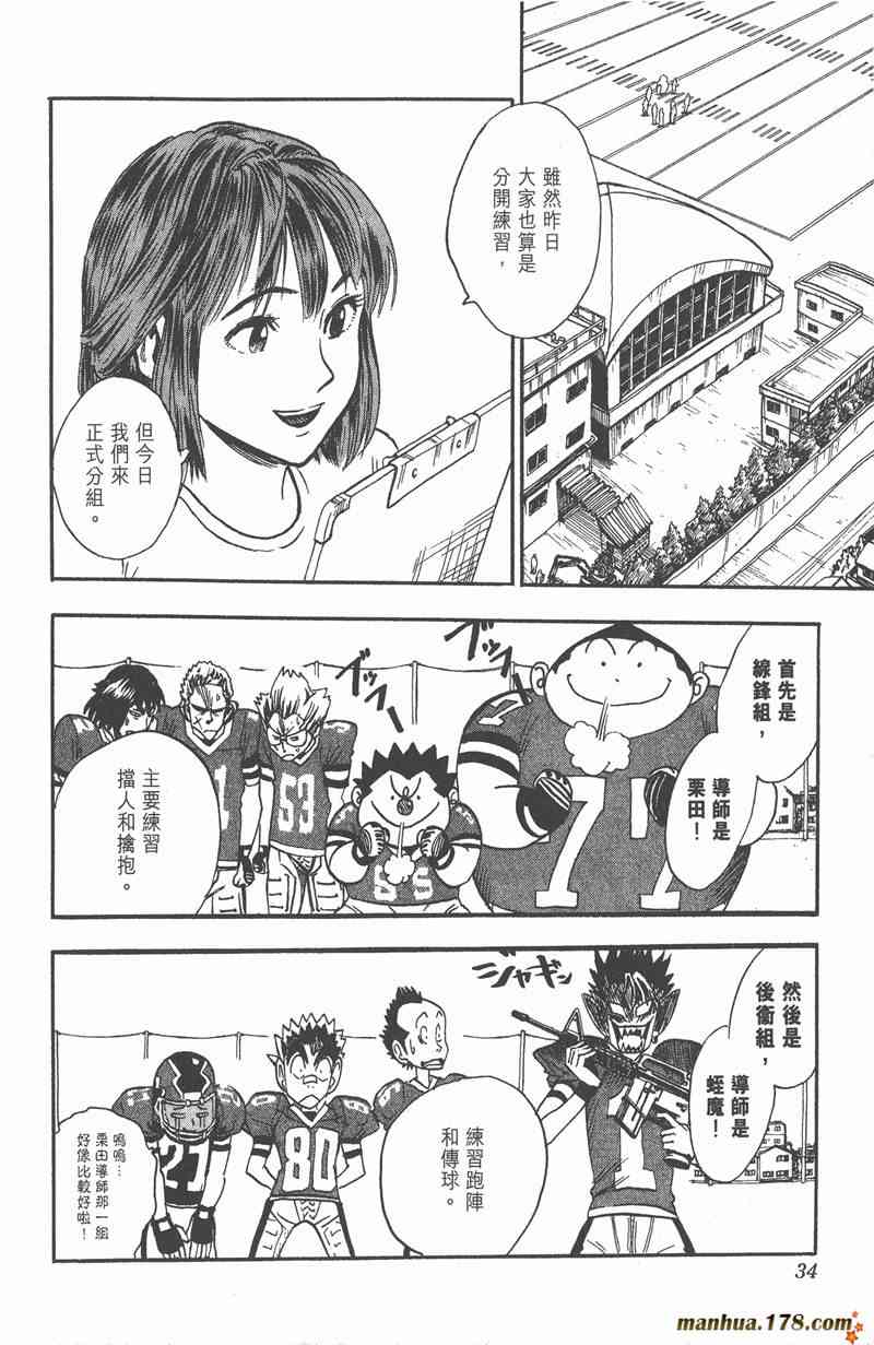 光速蒙面侠21 5卷 第33页