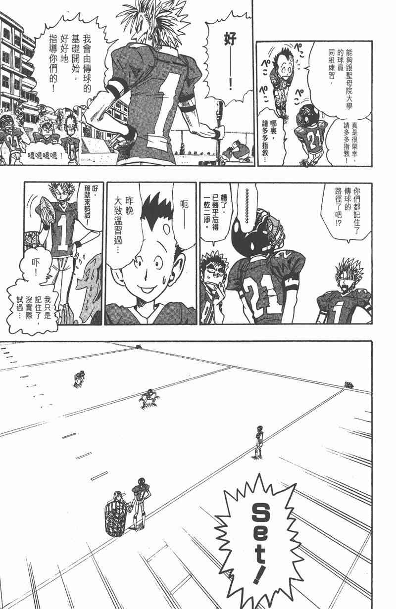 光速蒙面侠21 5卷 第34页